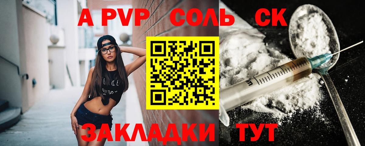 Alpha-PVP Crystall Кириши