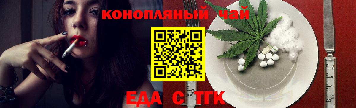 Печенье с ТГК конопля  Вход с VPN  Кириши 
