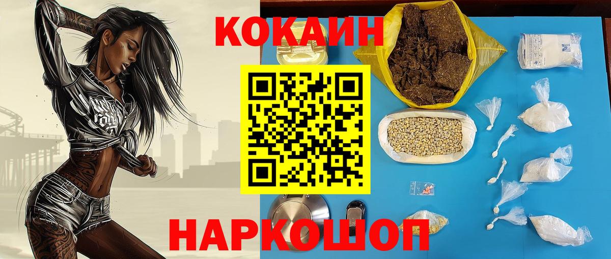 МЕТАМФЕТАМИН  Марихуана  Лсд 25  A-PVP СК кристаллы  Меф МЯУ МЯУ   МДМА  Вход с VPN  Бошки Шишки  Кириши  КОКАИН  Гашиш 