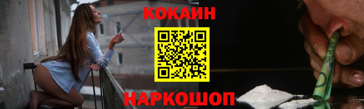 Кокаин 97% Кириши