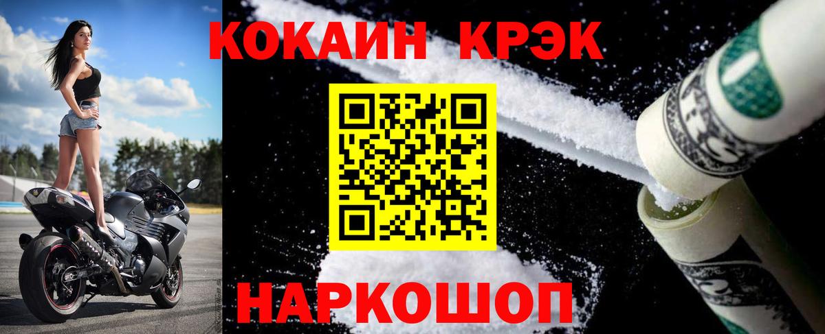 Кокаин Fish Scale  Кокаин  Вход с VPN  Кириши  COCAIN Эквадор 