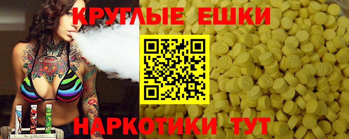 Ecstasy 280 MDMA  Вход с VPN  Ecstasy  Кириши  Ecstasy круглые 