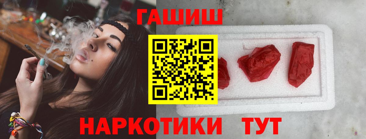 ГАШ Изолятор  дарнет шоп  Кириши  Вход с VPN  ГАШ Premium 