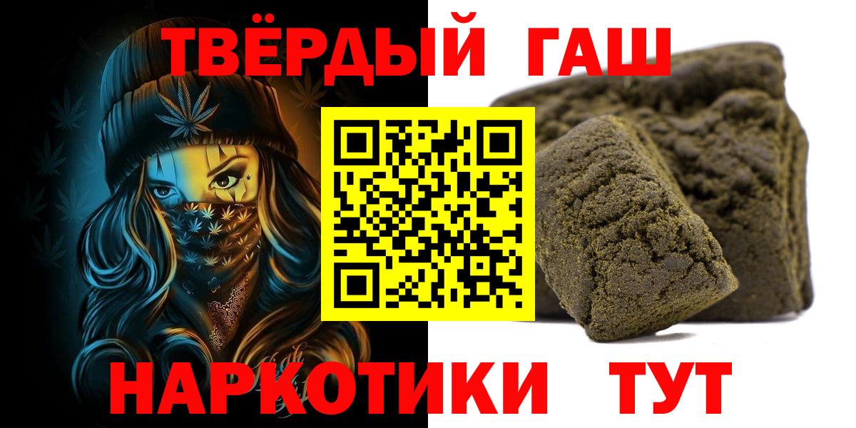 ГАШИШ Premium Кириши
