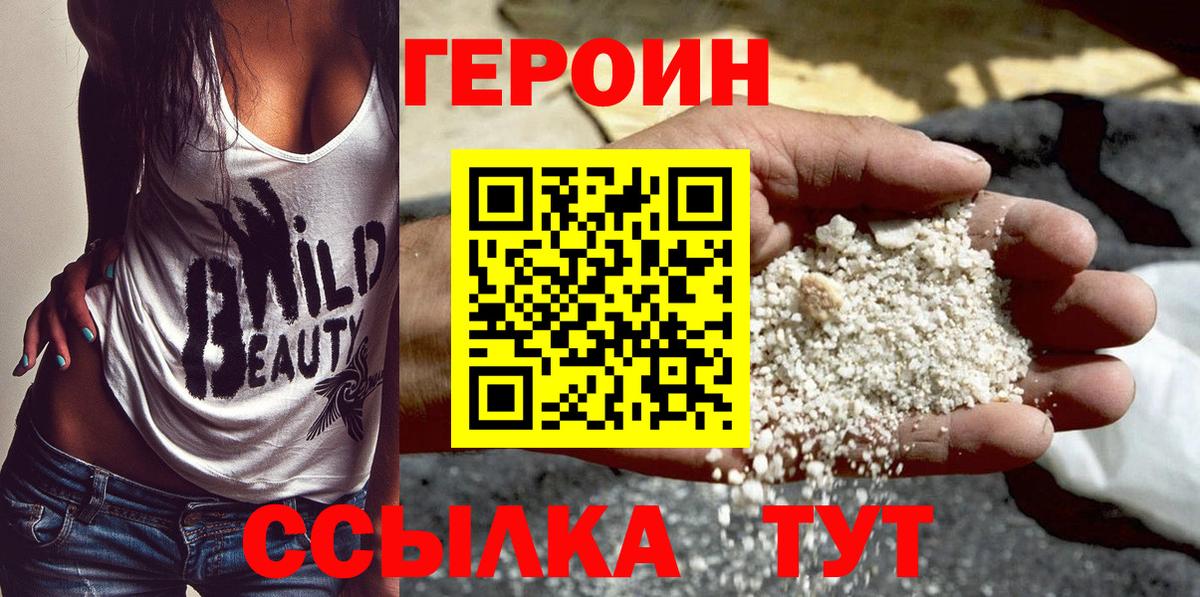 Кириши  ГЕРОИН гречка  Вход с VPN 
