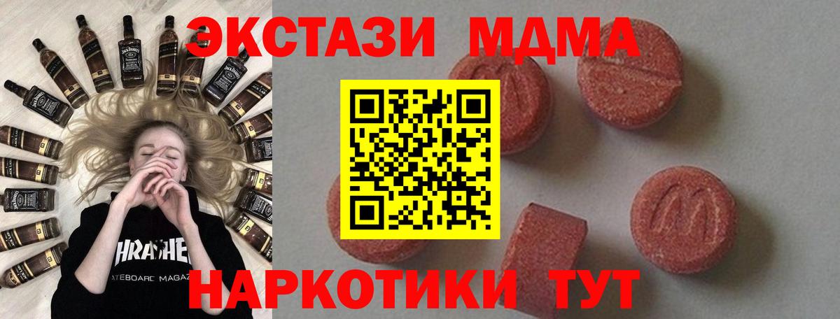 Кириши  MDMA crystal  Вход с VPN  МДМА Molly 