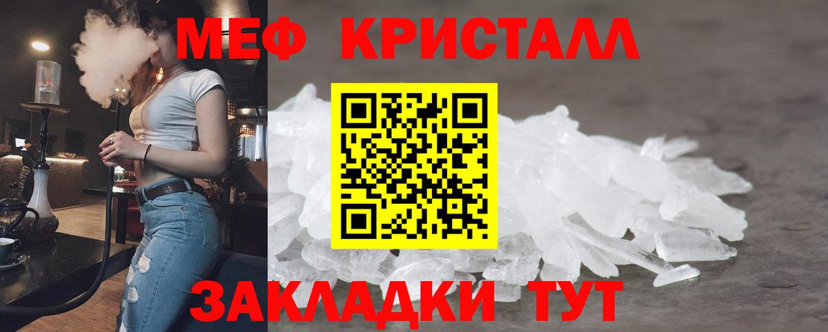 Мефедрон мука Кириши