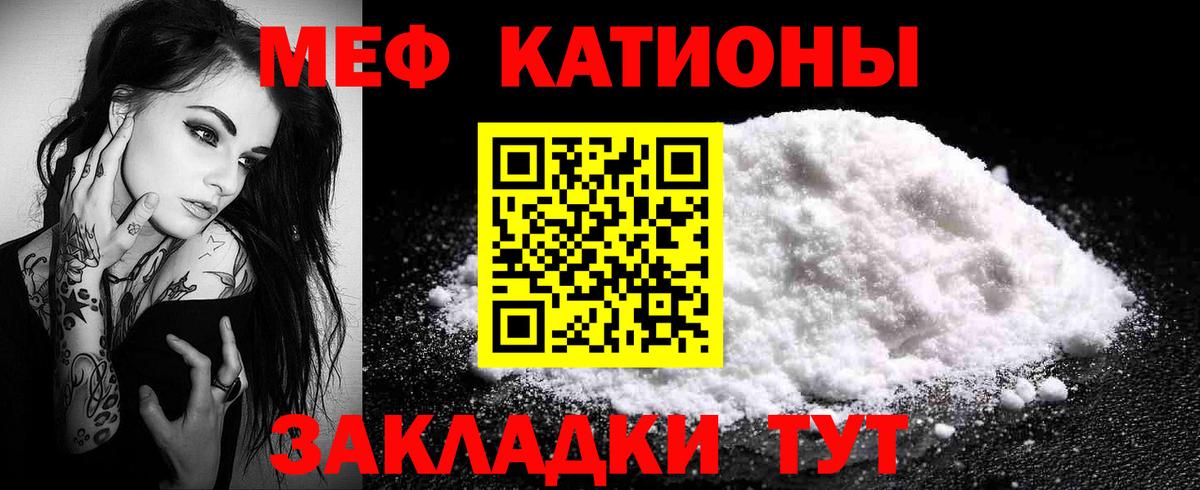 МЕФ 4 MMC  Мефедрон  Кириши  МЕФ мука  Вход с VPN 