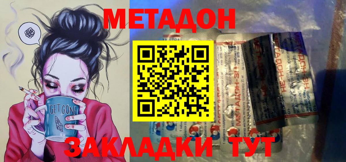 Метадон белоснежный  Вход с VPN  Кириши  МЕТАДОН белоснежный 