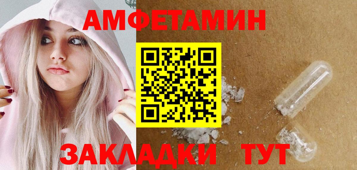 МЕТАМФЕТАМИН пудра Кириши