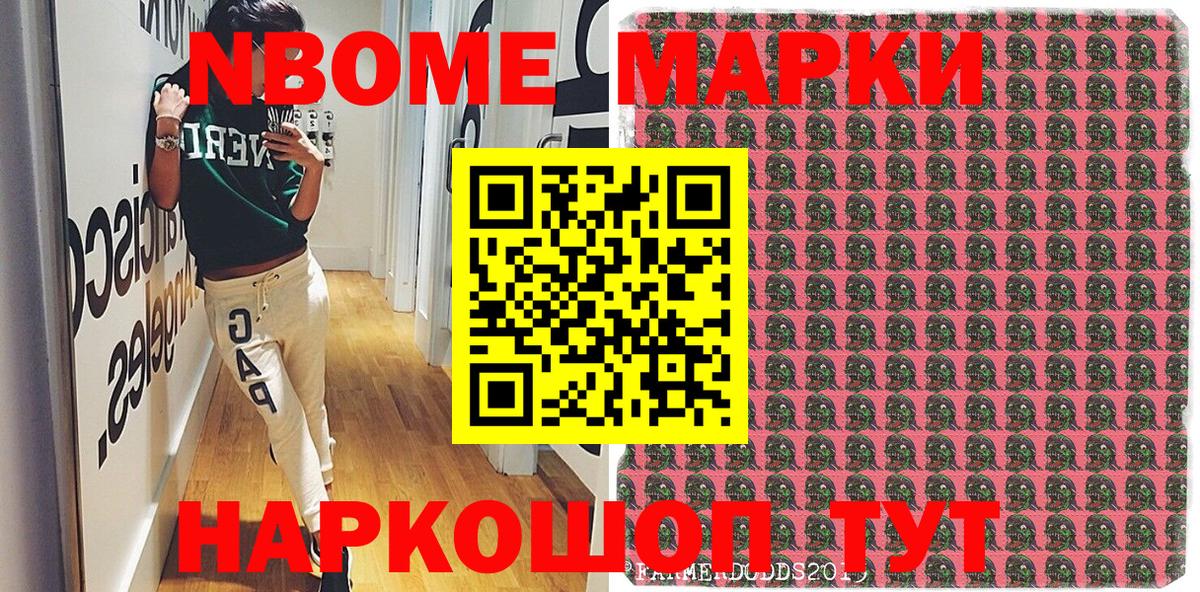 Кириши  цены наркотик  Вход с VPN  Марки N-bome 1,8мг  Марки N-bome 1,8мг 