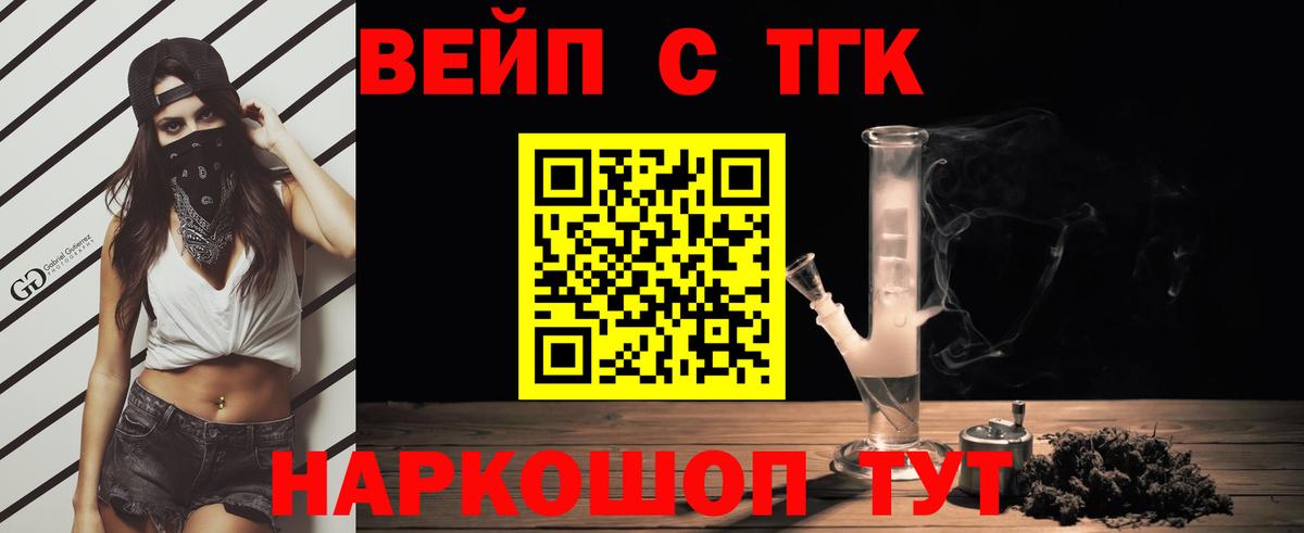 Дистиллят ТГК вейп  Вход с VPN  Кириши 